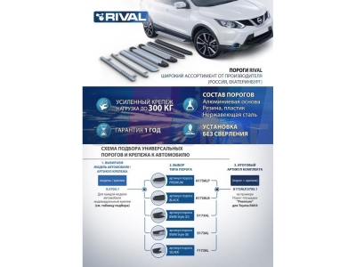 Пороги алюминиевые Rival Silver New для Нива ВАЗ 2121 1973-2021